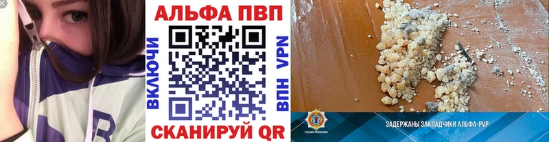 Альфа ПВП мука  закладка  Севск 