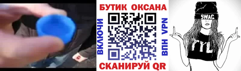 Бутират 99% купить наркотики цена Севск