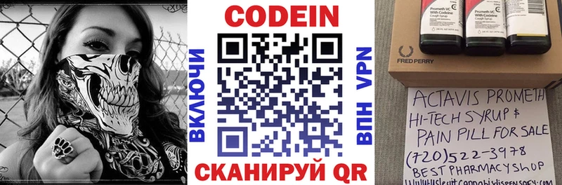 Codein напиток Lean (лин)  кракен сайт  Севск 